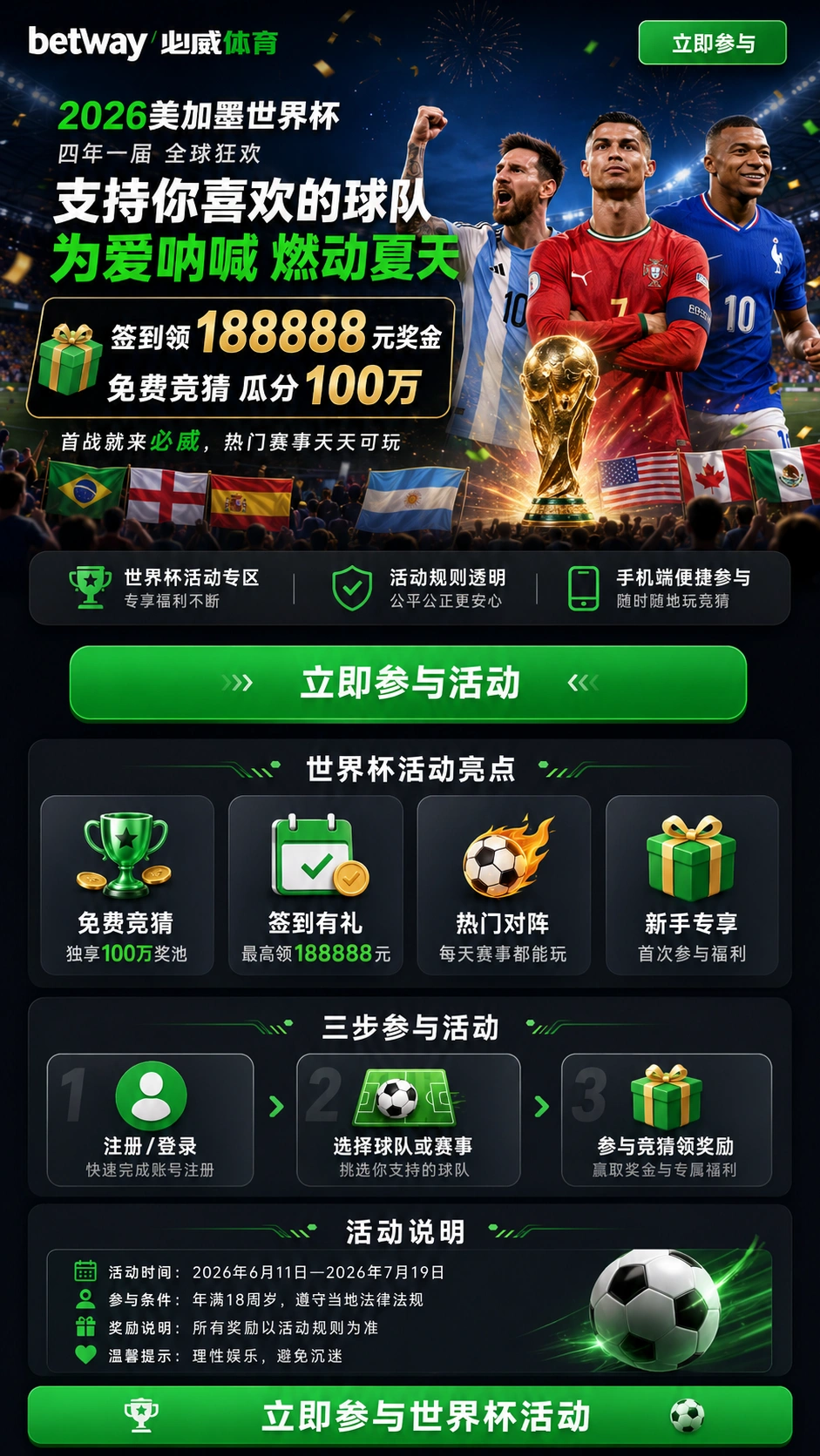 必威体育